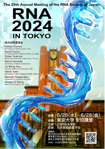 Poster RNA-Society-of-Japan 25th-Annual-Meeting-2024 Speaker Kato,Hiroki IKI HKato